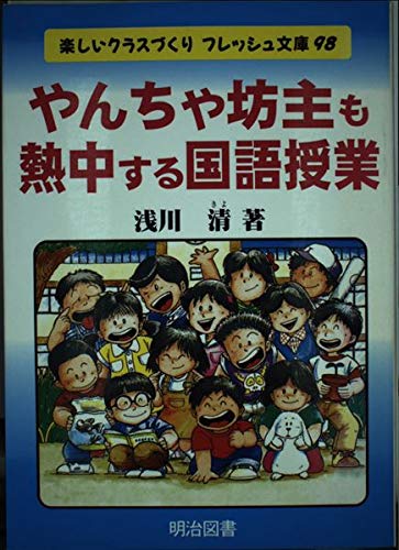 Amazon.co.jp: 浅川 清: 本、バイオグラフィー、最新アップデート